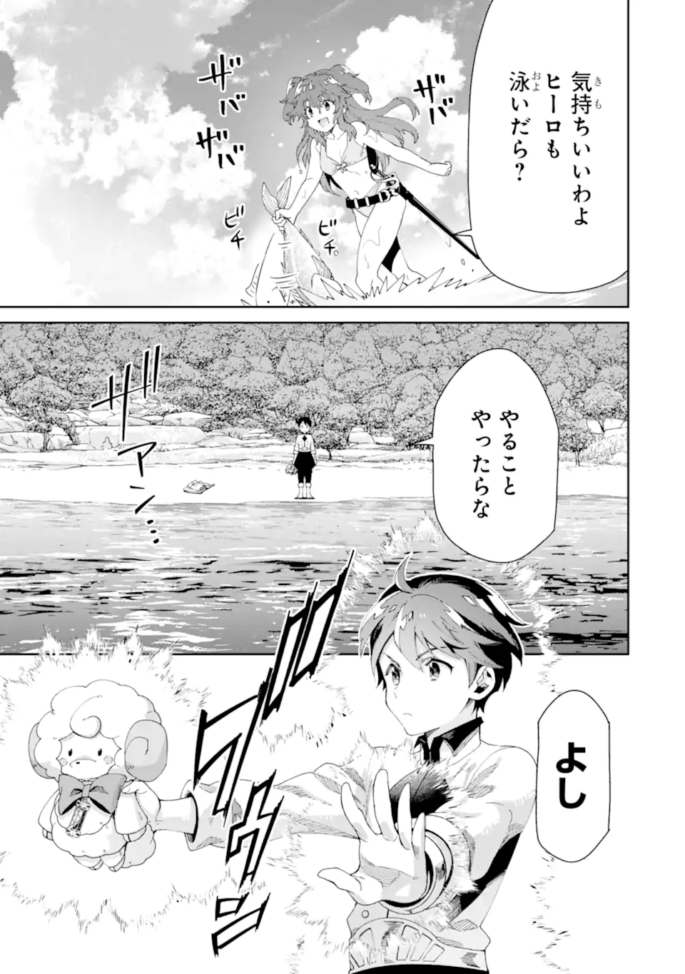 TENSEI OUJI WA RENKINJUTSUSHI TO NARI KOUKOKU SURU - raw - Chapter 4.2 - https://jpdd.ccdd.to/JPDD/tenseioujiwarenkinjutsushitonarikoukokusuru/171280/ie2sbvczteq.jpg