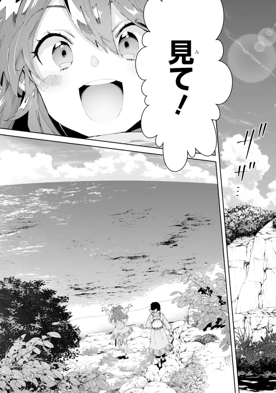 TENSEI OUJI WA RENKINJUTSUSHI TO NARI KOUKOKU SURU - raw - Chapter 4.2 - https://jpdd.ccdd.to/JPDD/tenseioujiwarenkinjutsushitonarikoukokusuru/171280/lt4uxwfucn4.jpg