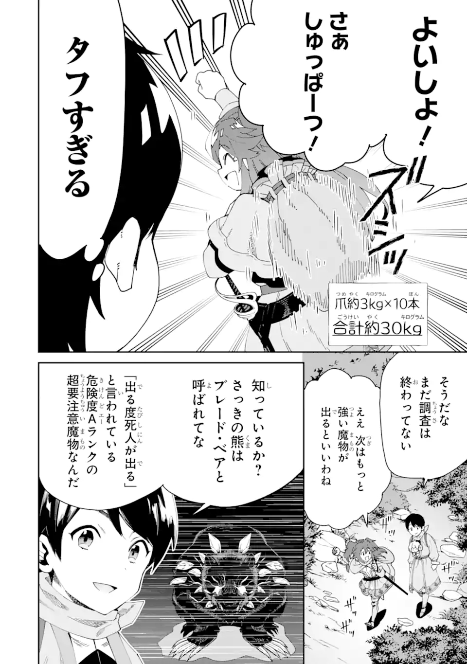 TENSEI OUJI WA RENKINJUTSUSHI TO NARI KOUKOKU SURU - raw - Chapter 4.2 - https://jpdd.ccdd.to/JPDD/tenseioujiwarenkinjutsushitonarikoukokusuru/171280/oqcfhc31h0z.jpg