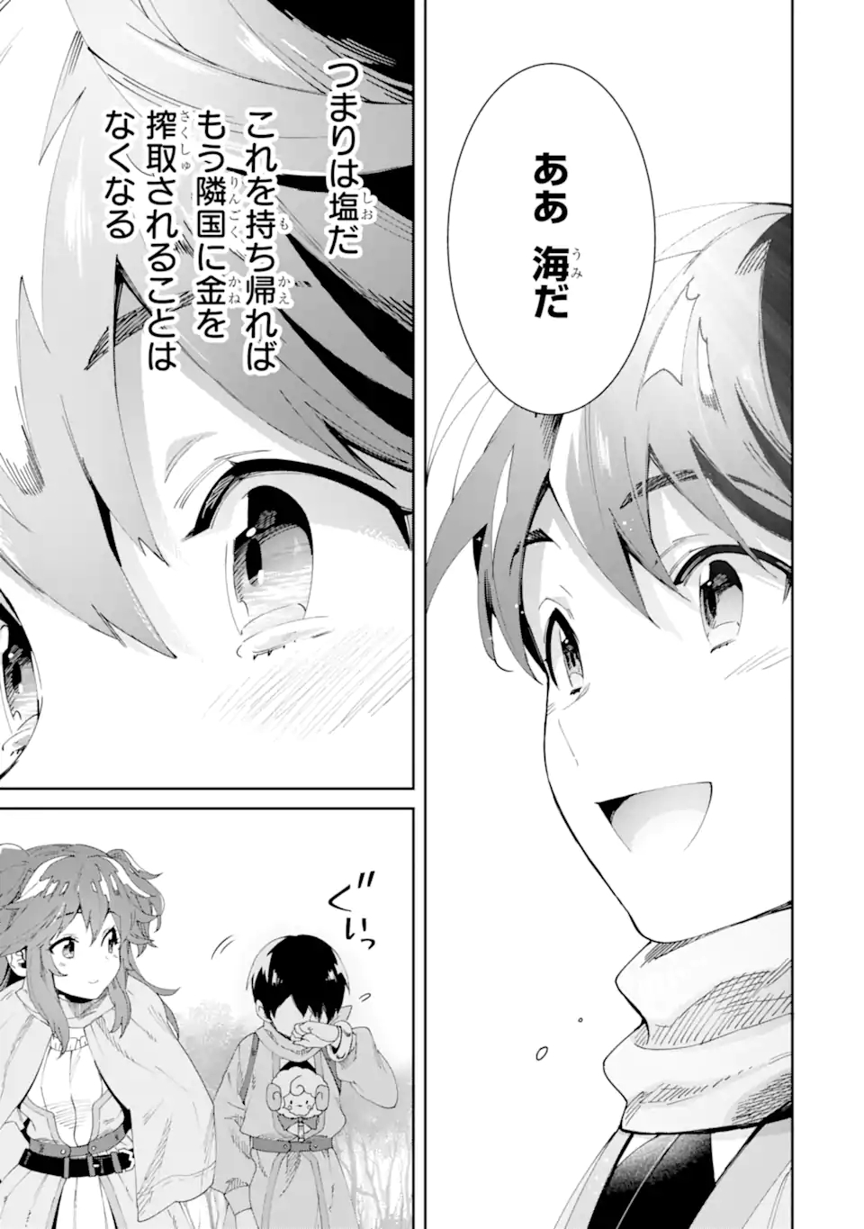 TENSEI OUJI WA RENKINJUTSUSHI TO NARI KOUKOKU SURU - raw - Chapter 4.2 - https://jpdd.ccdd.to/JPDD/tenseioujiwarenkinjutsushitonarikoukokusuru/171280/zj0alz4mmtr.jpg