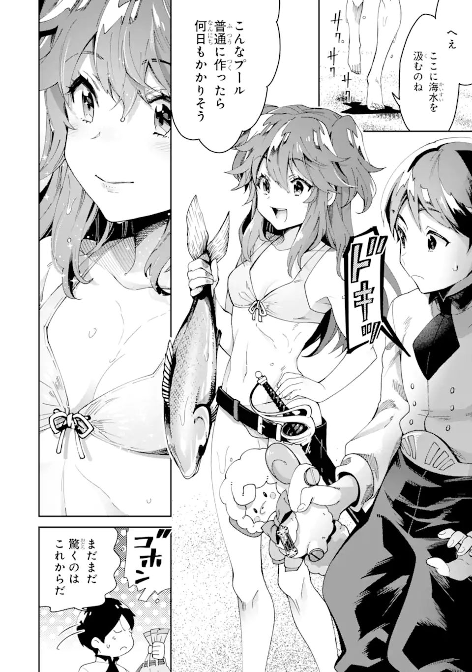 TENSEI OUJI WA RENKINJUTSUSHI TO NARI KOUKOKU SURU - raw - Chapter 4.3 - https://jpdd.ccdd.to/JPDD/tenseioujiwarenkinjutsushitonarikoukokusuru/178163/30cwh50td1z.jpg