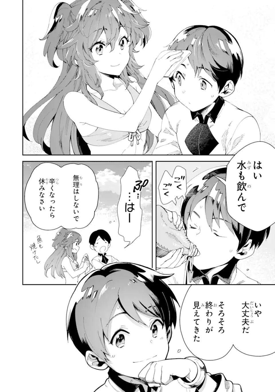 TENSEI OUJI WA RENKINJUTSUSHI TO NARI KOUKOKU SURU - raw - Chapter 4.3 - https://jpdd.ccdd.to/JPDD/tenseioujiwarenkinjutsushitonarikoukokusuru/178163/3au4na1rwvc.jpg