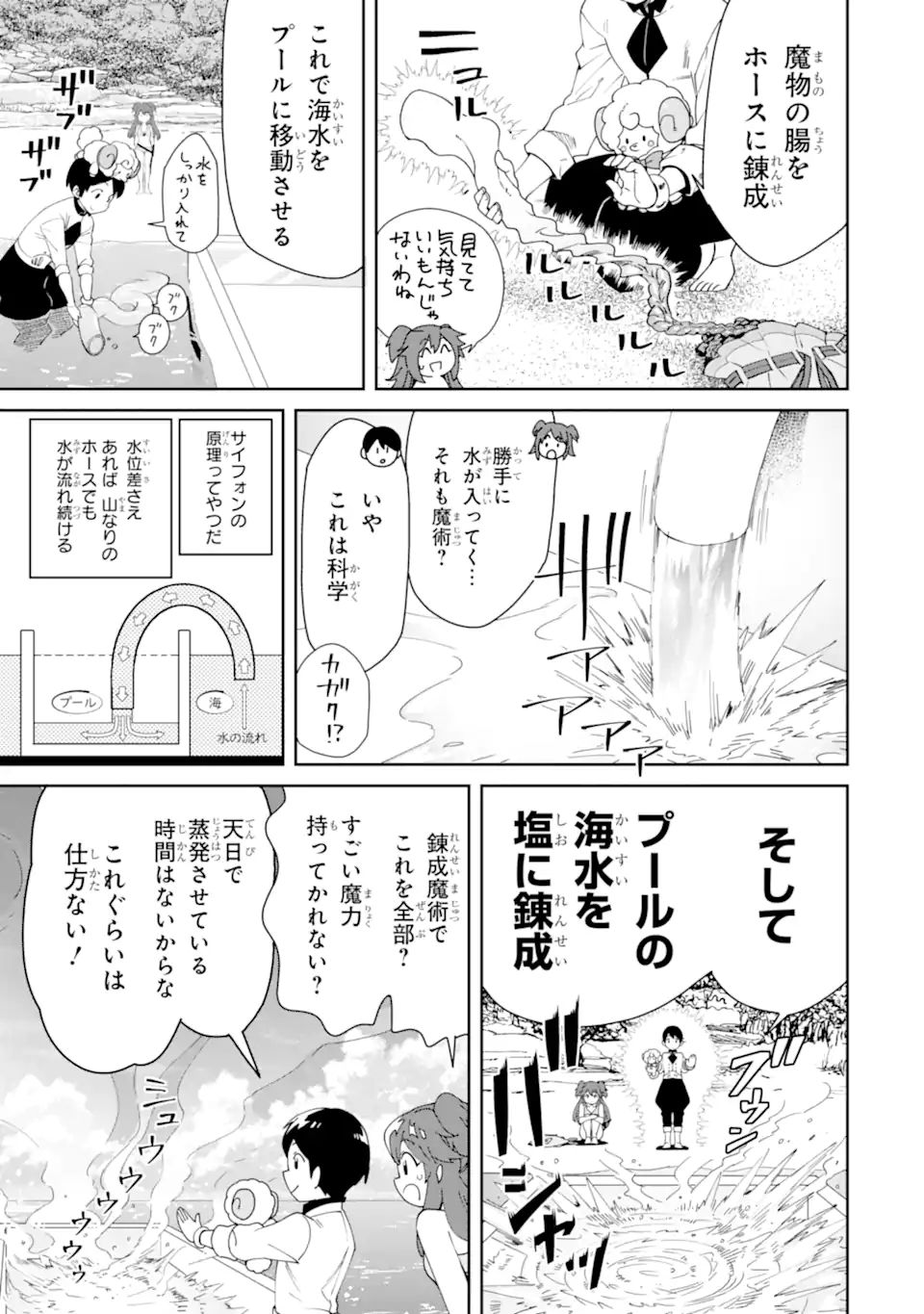 TENSEI OUJI WA RENKINJUTSUSHI TO NARI KOUKOKU SURU - raw - Chapter 4.3 - https://jpdd.ccdd.to/JPDD/tenseioujiwarenkinjutsushitonarikoukokusuru/178163/brtb2bqszjs.jpg