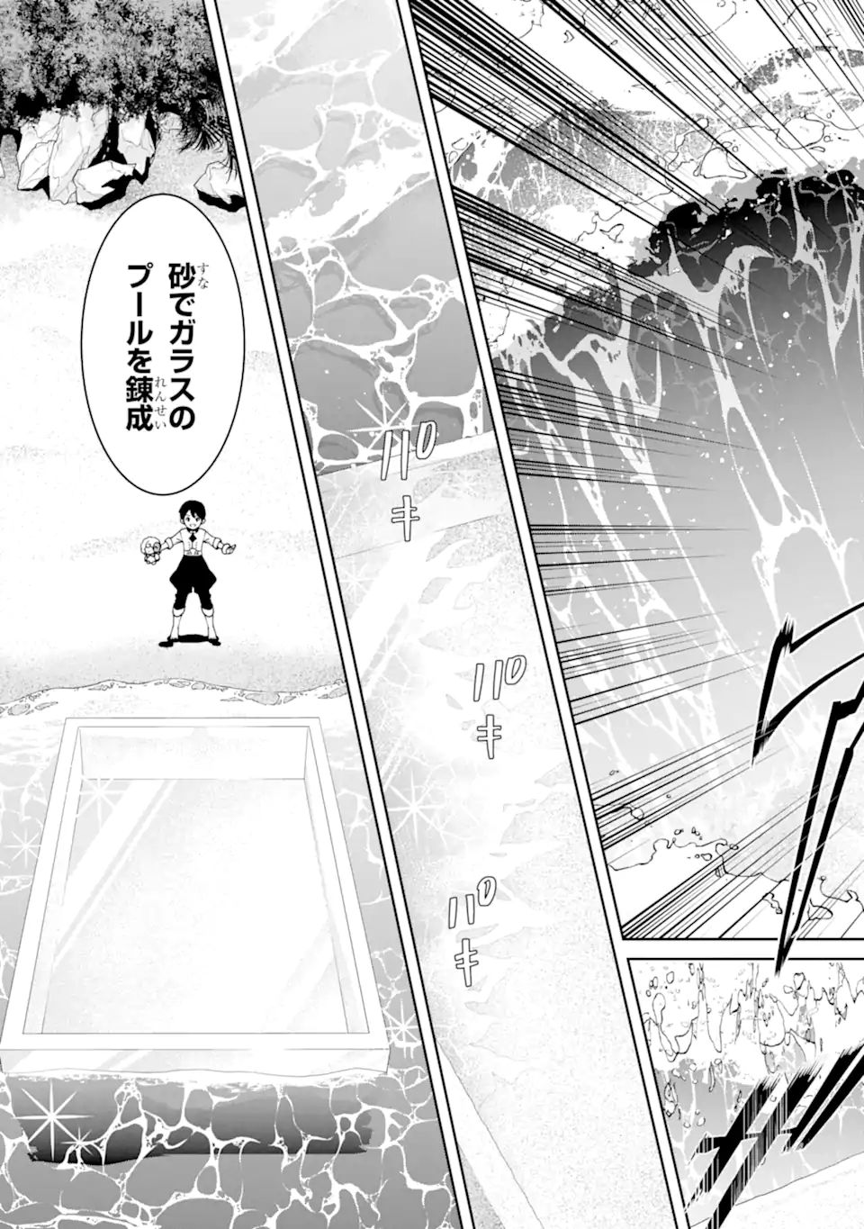 TENSEI OUJI WA RENKINJUTSUSHI TO NARI KOUKOKU SURU - raw - Chapter 4.3 - https://jpdd.ccdd.to/JPDD/tenseioujiwarenkinjutsushitonarikoukokusuru/178163/dnvjafm1rfv.jpg