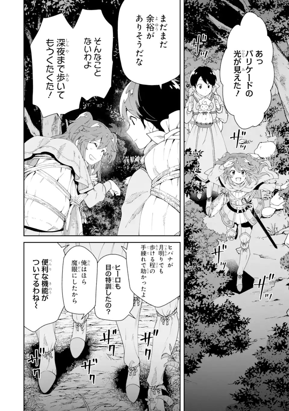 TENSEI OUJI WA RENKINJUTSUSHI TO NARI KOUKOKU SURU - raw - Chapter 4.3 - https://jpdd.ccdd.to/JPDD/tenseioujiwarenkinjutsushitonarikoukokusuru/178163/ey1xoxunzyj.jpg