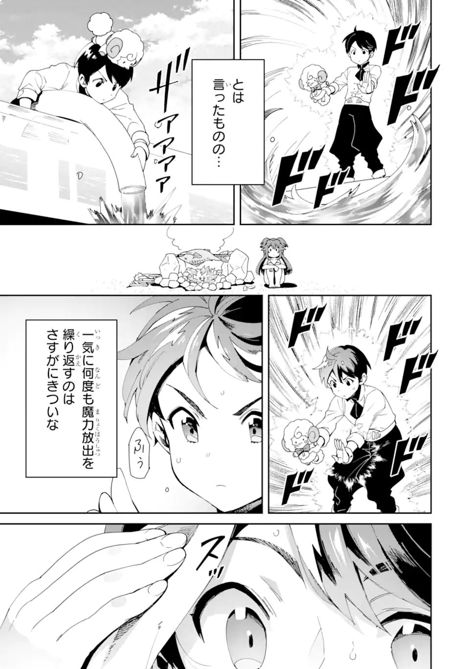 TENSEI OUJI WA RENKINJUTSUSHI TO NARI KOUKOKU SURU - raw - Chapter 4.3 - https://jpdd.ccdd.to/JPDD/tenseioujiwarenkinjutsushitonarikoukokusuru/178163/na1zrntxuxm.jpg