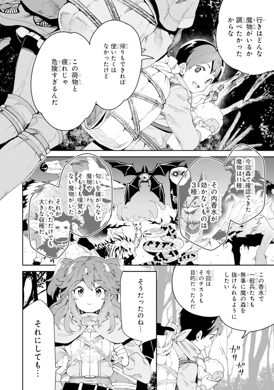 TENSEI OUJI WA RENKINJUTSUSHI TO NARI KOUKOKU SURU - raw - Chapter 4.3 - https://jpdd.ccdd.to/JPDD/tenseioujiwarenkinjutsushitonarikoukokusuru/178163/t5ptnj5chjd.jpg
