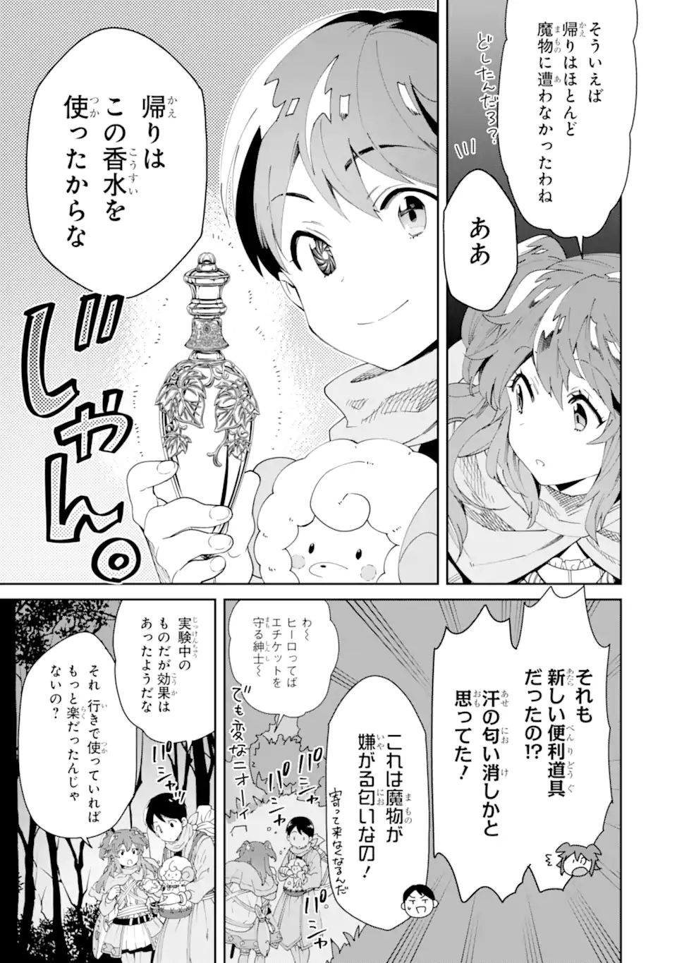 TENSEI OUJI WA RENKINJUTSUSHI TO NARI KOUKOKU SURU - raw - Chapter 4.3 - https://jpdd.ccdd.to/JPDD/tenseioujiwarenkinjutsushitonarikoukokusuru/178163/xyvzwrljfck.jpg
