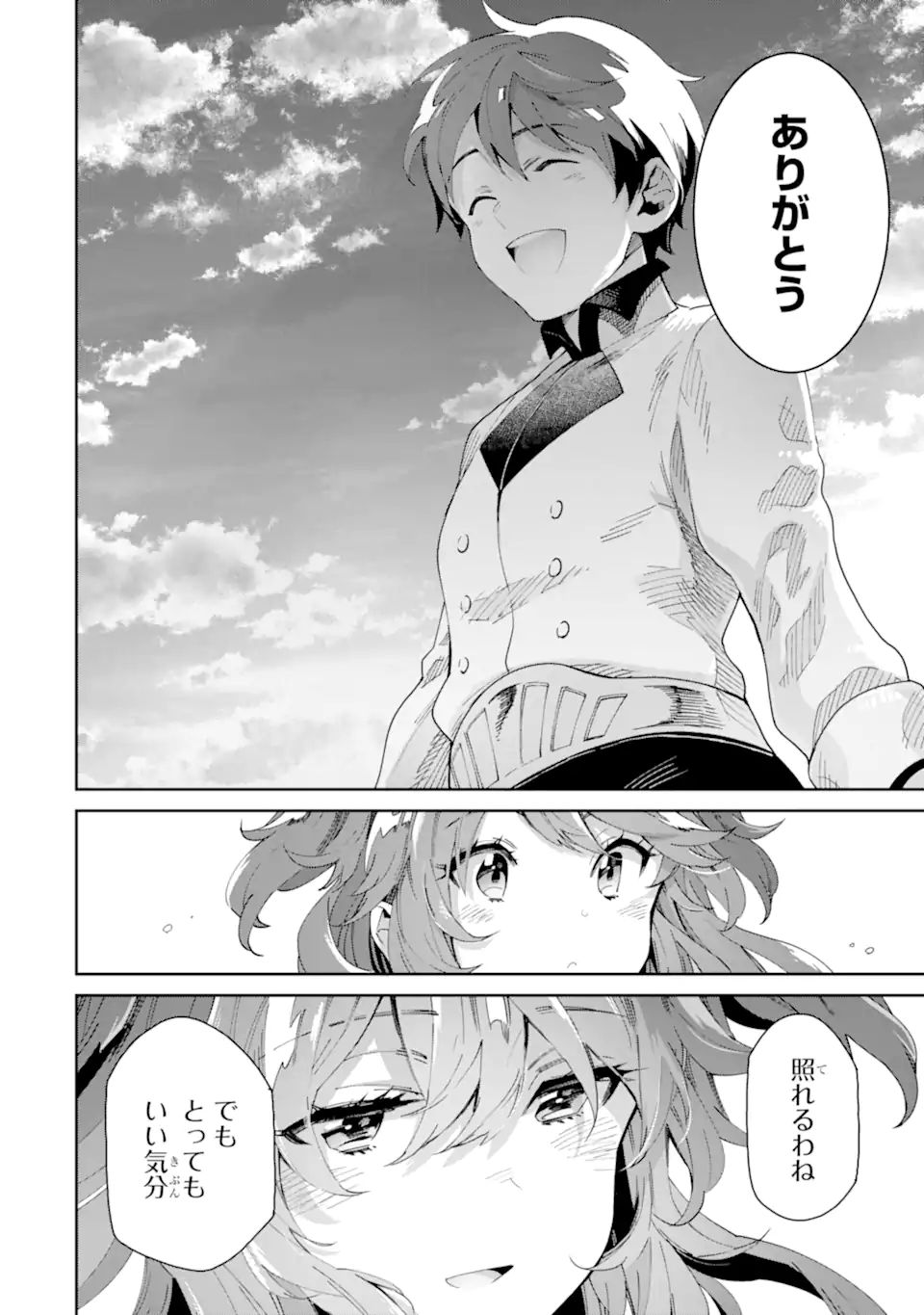 TENSEI OUJI WA RENKINJUTSUSHI TO NARI KOUKOKU SURU - raw - Chapter 4.3 - https://jpdd.ccdd.to/JPDD/tenseioujiwarenkinjutsushitonarikoukokusuru/178163/y54tqpbl0l5.jpg
