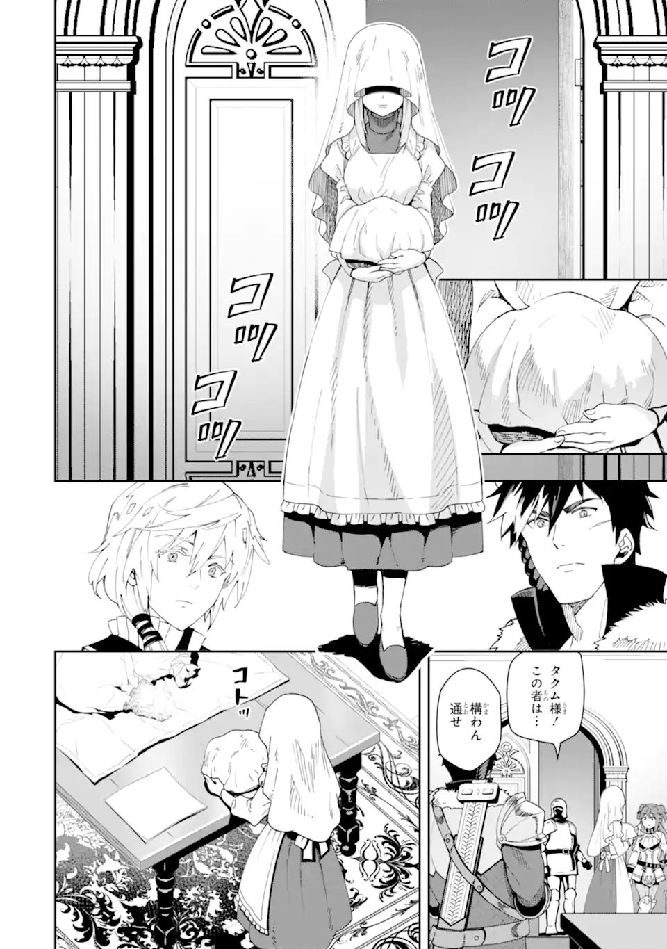 TENSEI OUJI WA RENKINJUTSUSHI TO NARI KOUKOKU SURU - raw - Chapter 5.2 - https://jpdd.ccdd.to/JPDD/tenseioujiwarenkinjutsushitonarikoukokusuru/183637/32s523jtsql.jpg