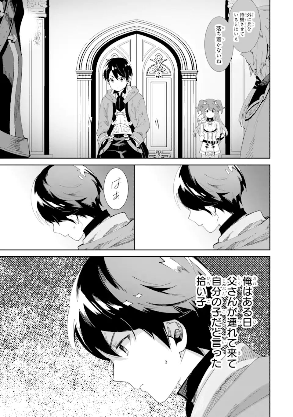 TENSEI OUJI WA RENKINJUTSUSHI TO NARI KOUKOKU SURU - raw - Chapter 5.2 - https://jpdd.ccdd.to/JPDD/tenseioujiwarenkinjutsushitonarikoukokusuru/183637/i0mmmrc3geh.jpg