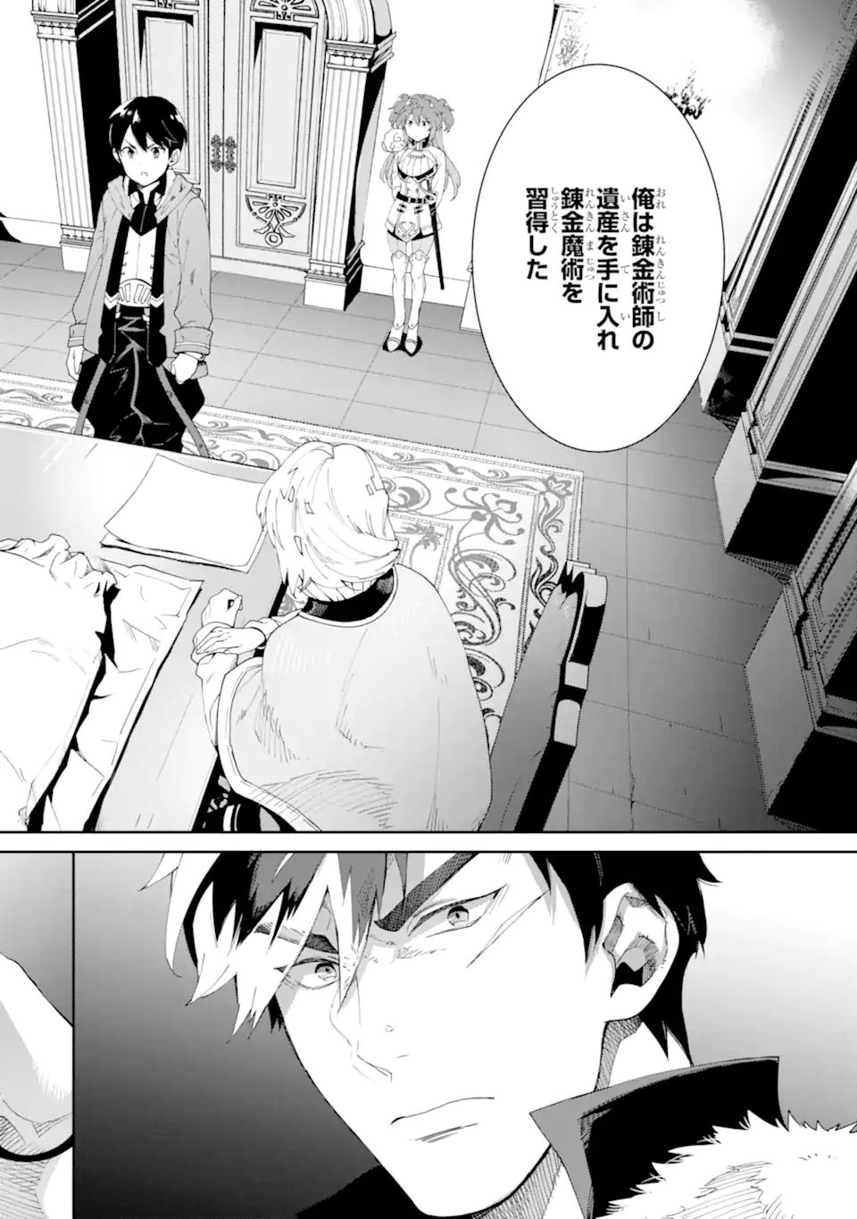TENSEI OUJI WA RENKINJUTSUSHI TO NARI KOUKOKU SURU - raw - Chapter 5.2 - https://jpdd.ccdd.to/JPDD/tenseioujiwarenkinjutsushitonarikoukokusuru/183637/ig0lwhrhh2u.jpg
