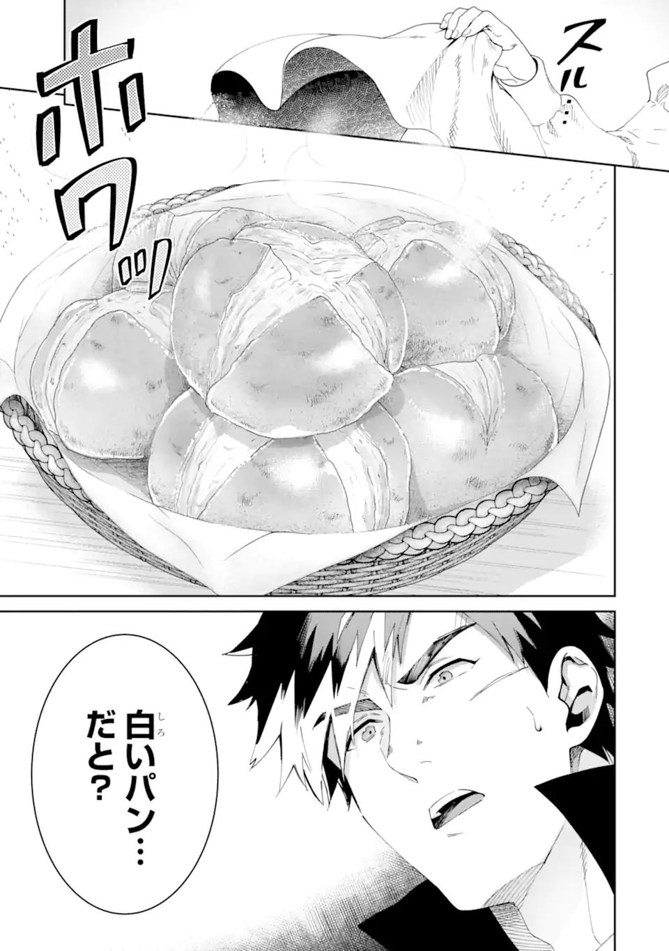 TENSEI OUJI WA RENKINJUTSUSHI TO NARI KOUKOKU SURU - raw - Chapter 5.2 - https://jpdd.ccdd.to/JPDD/tenseioujiwarenkinjutsushitonarikoukokusuru/183637/tmq3g2h0wex.jpg