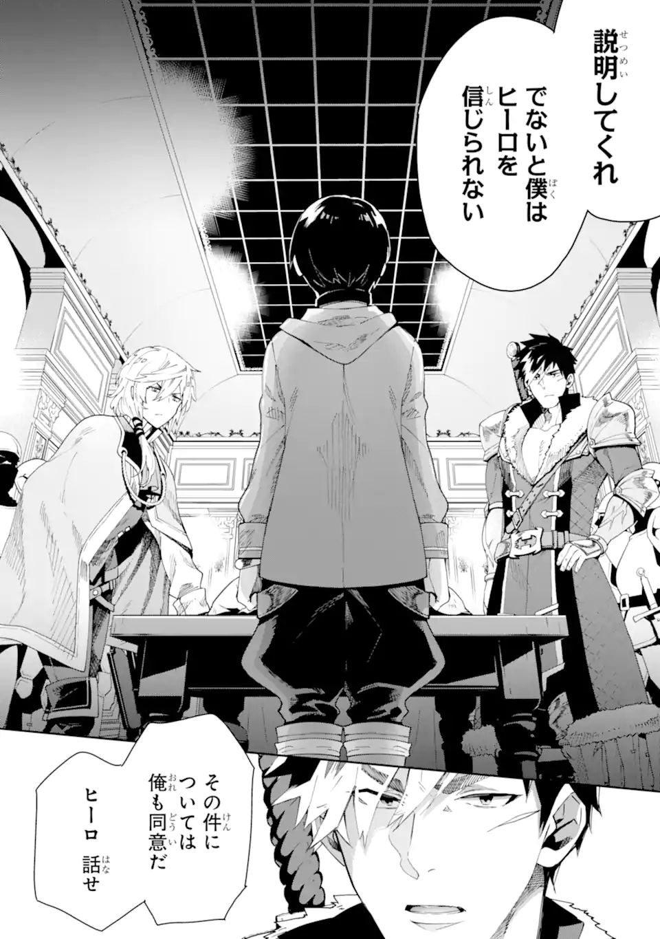 TENSEI OUJI WA RENKINJUTSUSHI TO NARI KOUKOKU SURU - raw - Chapter 5.2 - https://jpdd.ccdd.to/JPDD/tenseioujiwarenkinjutsushitonarikoukokusuru/183637/vckneyp1lkj.jpg