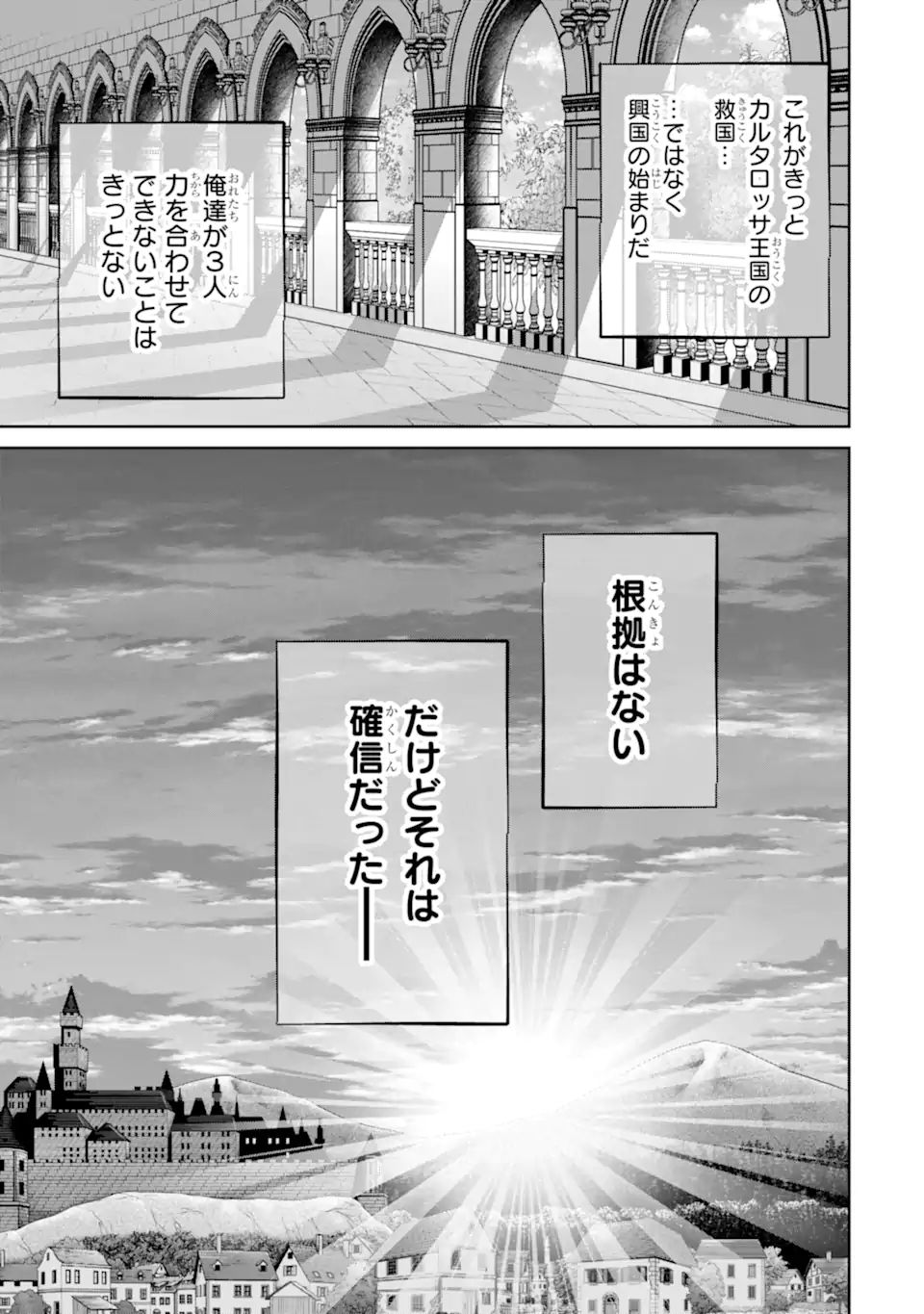TENSEI OUJI WA RENKINJUTSUSHI TO NARI KOUKOKU SURU - raw - Chapter 5.3 - https://jpdd.ccdd.to/JPDD/tenseioujiwarenkinjutsushitonarikoukokusuru/186927/fxaplkc54uc.jpg