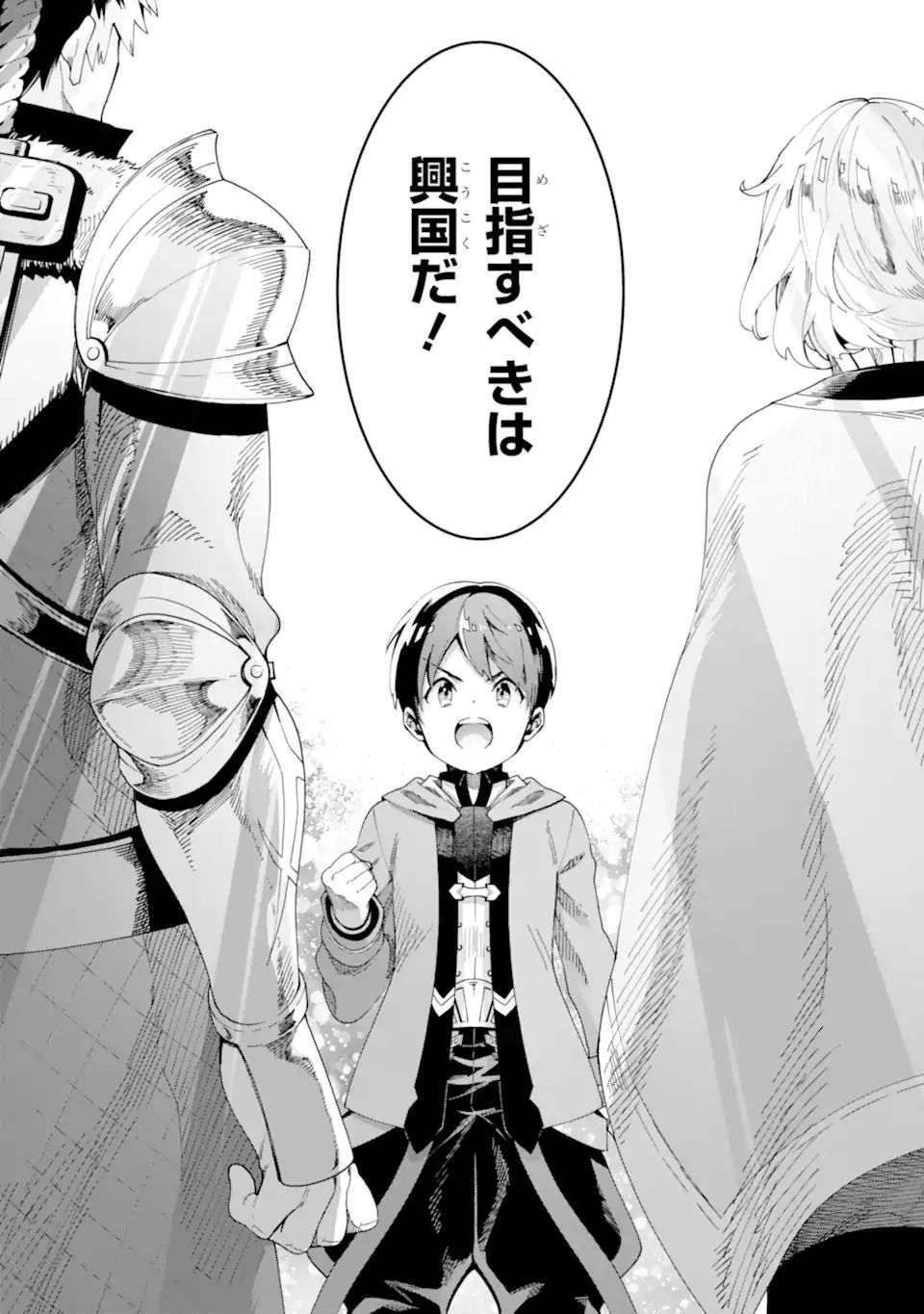 TENSEI OUJI WA RENKINJUTSUSHI TO NARI KOUKOKU SURU - raw - Chapter 5.3 - https://jpdd.ccdd.to/JPDD/tenseioujiwarenkinjutsushitonarikoukokusuru/186927/itm2avttnpv.jpg