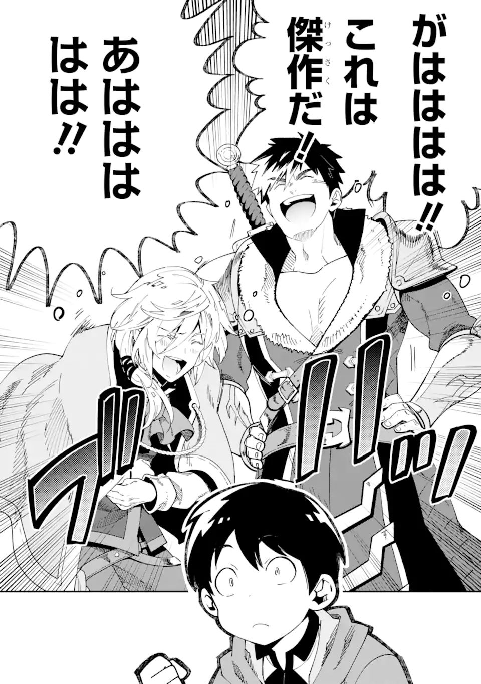 TENSEI OUJI WA RENKINJUTSUSHI TO NARI KOUKOKU SURU - raw - Chapter 5.3 - https://jpdd.ccdd.to/JPDD/tenseioujiwarenkinjutsushitonarikoukokusuru/186927/kll5hjahcah.jpg