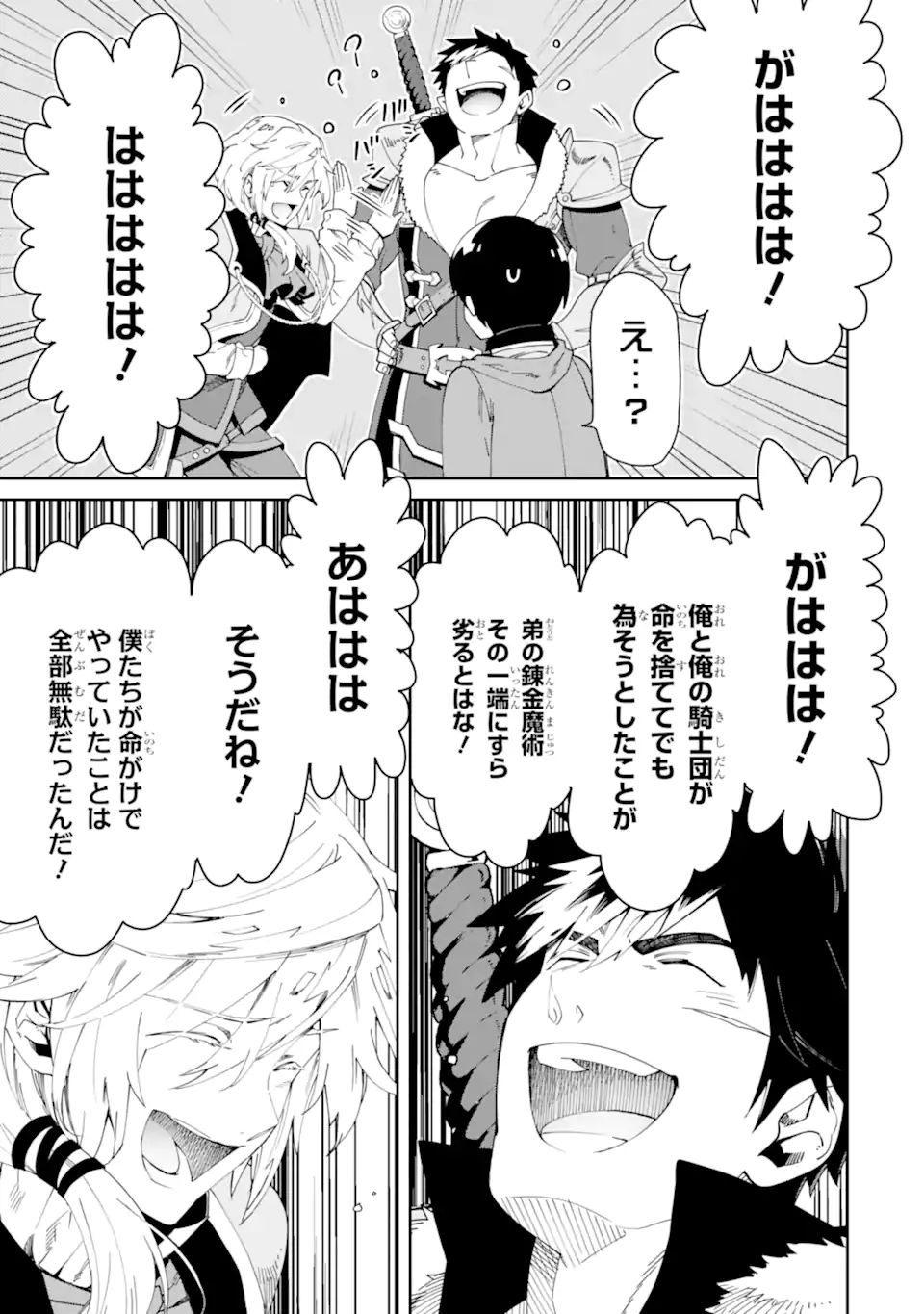 TENSEI OUJI WA RENKINJUTSUSHI TO NARI KOUKOKU SURU - raw - Chapter 5.3 - https://jpdd.ccdd.to/JPDD/tenseioujiwarenkinjutsushitonarikoukokusuru/186927/kushln3p5kj.jpg