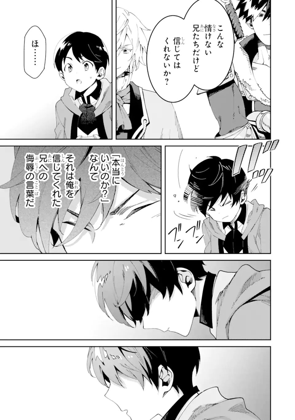 TENSEI OUJI WA RENKINJUTSUSHI TO NARI KOUKOKU SURU - raw - Chapter 5.3 - https://jpdd.ccdd.to/JPDD/tenseioujiwarenkinjutsushitonarikoukokusuru/186927/nbvxigiy04d.jpg