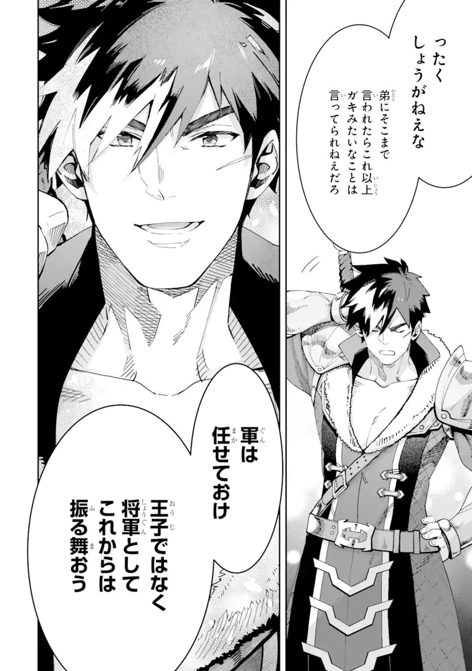 TENSEI OUJI WA RENKINJUTSUSHI TO NARI KOUKOKU SURU - raw - Chapter 5.3 - https://jpdd.ccdd.to/JPDD/tenseioujiwarenkinjutsushitonarikoukokusuru/186927/niq5cyxrdqp.jpg