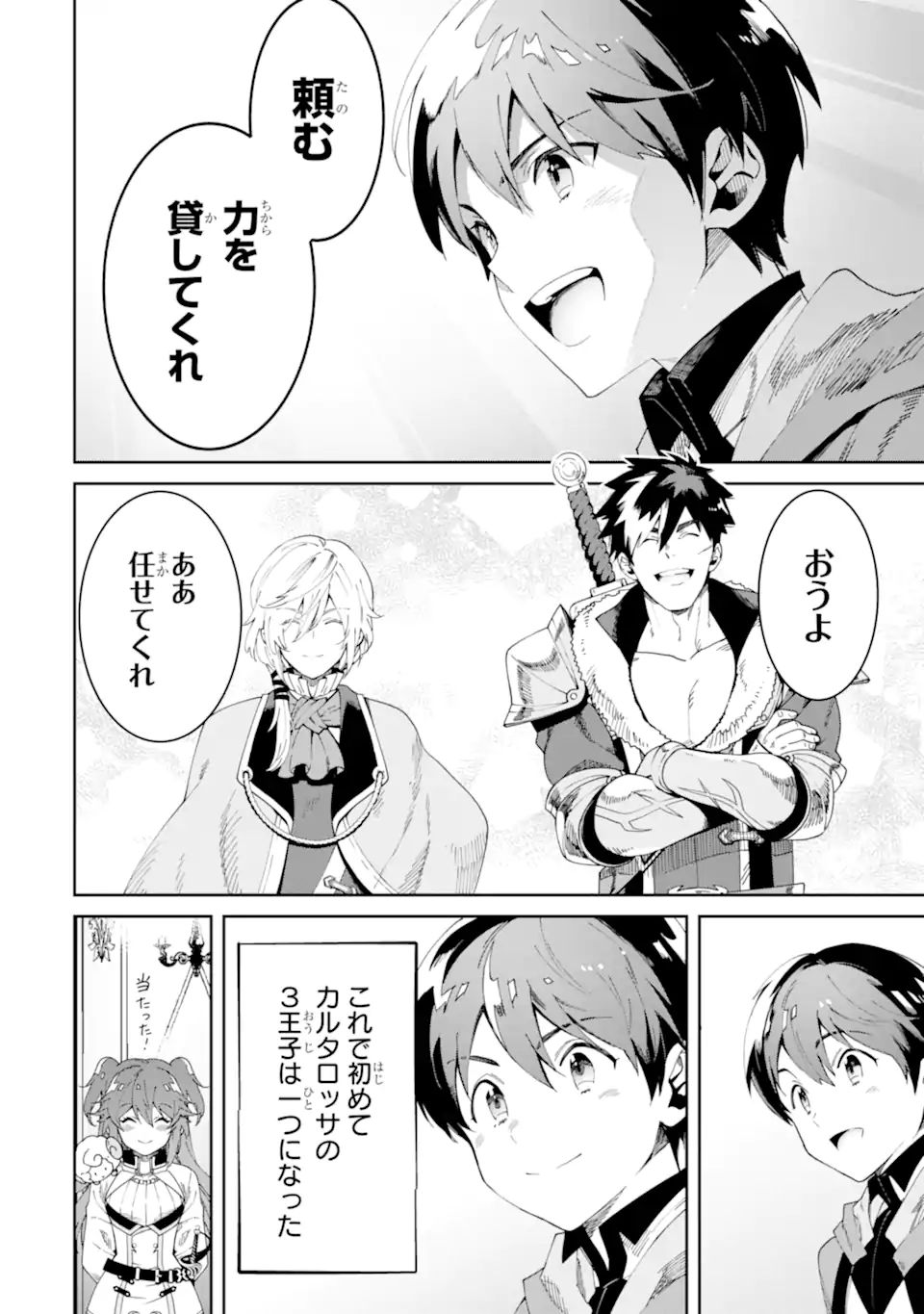 TENSEI OUJI WA RENKINJUTSUSHI TO NARI KOUKOKU SURU - raw - Chapter 5.3 - https://jpdd.ccdd.to/JPDD/tenseioujiwarenkinjutsushitonarikoukokusuru/186927/o3nvcsnimid.jpg