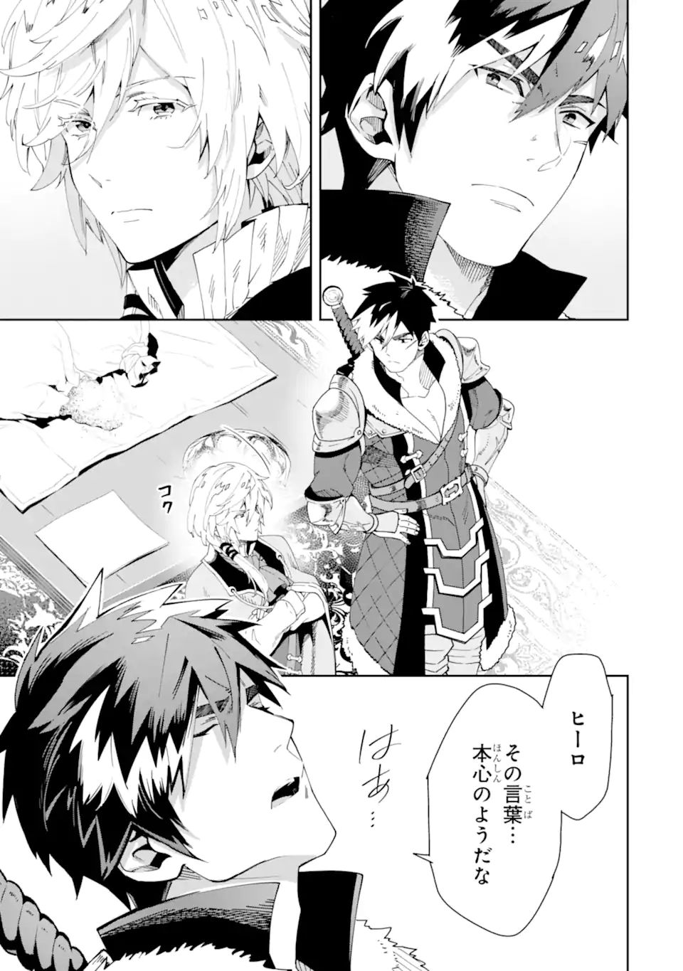 TENSEI OUJI WA RENKINJUTSUSHI TO NARI KOUKOKU SURU - raw - Chapter 5.3 - https://jpdd.ccdd.to/JPDD/tenseioujiwarenkinjutsushitonarikoukokusuru/186927/qxzohgwayc5.jpg