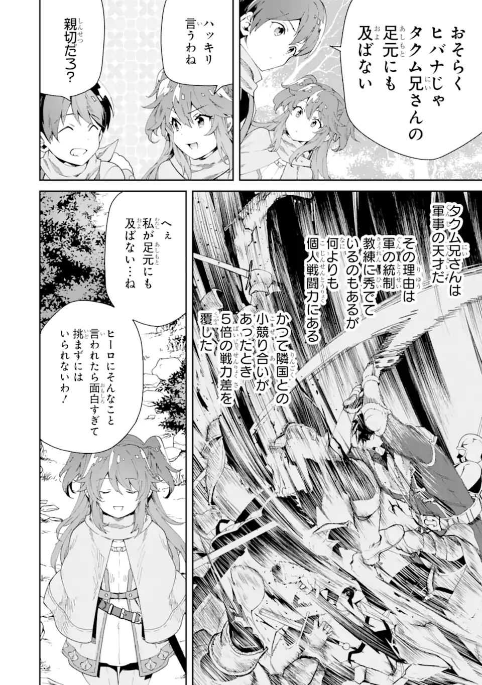 TENSEI OUJI WA RENKINJUTSUSHI TO NARI KOUKOKU SURU - raw - Chapter 6.1 - https://jpdd.ccdd.to/JPDD/tenseioujiwarenkinjutsushitonarikoukokusuru/190489/htx4yfx2wyd.jpg