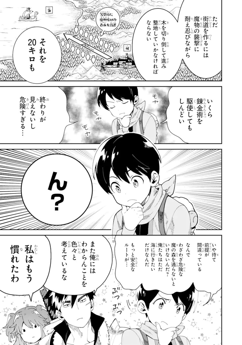 TENSEI OUJI WA RENKINJUTSUSHI TO NARI KOUKOKU SURU - raw - Chapter 6.1 - https://jpdd.ccdd.to/JPDD/tenseioujiwarenkinjutsushitonarikoukokusuru/190489/ivkku1ty01d.jpg