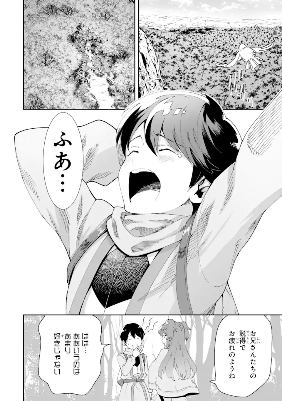 TENSEI OUJI WA RENKINJUTSUSHI TO NARI KOUKOKU SURU - raw - Chapter 6.1 - https://jpdd.ccdd.to/JPDD/tenseioujiwarenkinjutsushitonarikoukokusuru/190489/o3gnzty1fhh.jpg