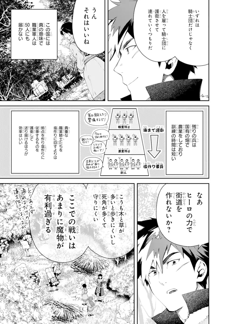 TENSEI OUJI WA RENKINJUTSUSHI TO NARI KOUKOKU SURU - raw - Chapter 6.1 - https://jpdd.ccdd.to/JPDD/tenseioujiwarenkinjutsushitonarikoukokusuru/190489/q1rzloo2cqk.jpg