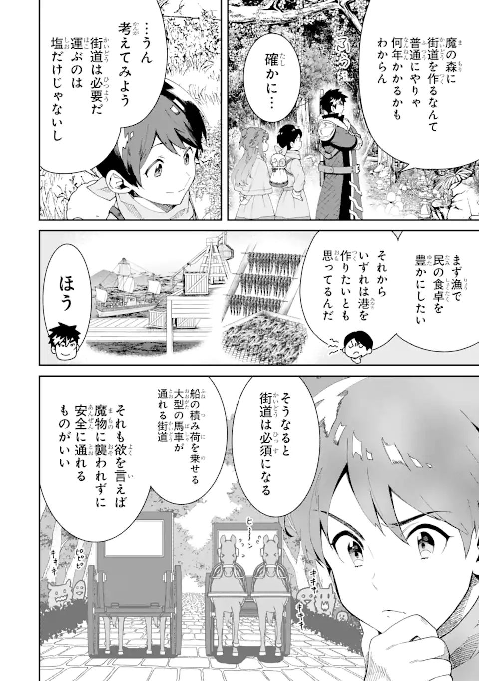 TENSEI OUJI WA RENKINJUTSUSHI TO NARI KOUKOKU SURU - raw - Chapter 6.1 - https://jpdd.ccdd.to/JPDD/tenseioujiwarenkinjutsushitonarikoukokusuru/190489/tzsbharwliz.jpg