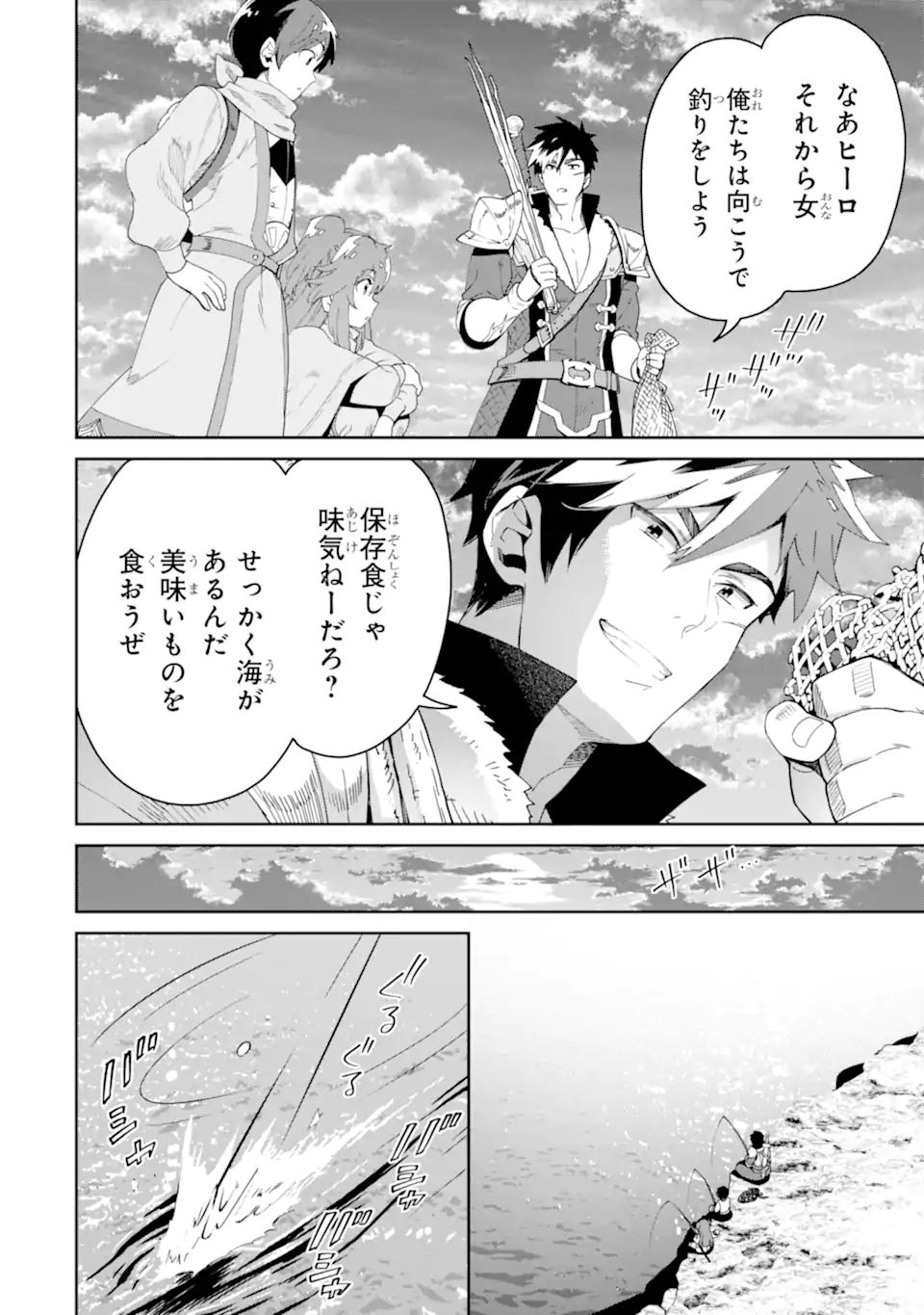 TENSEI OUJI WA RENKINJUTSUSHI TO NARI KOUKOKU SURU - raw - Chapter 6.2 - https://jpdd.ccdd.to/JPDD/tenseioujiwarenkinjutsushitonarikoukokusuru/197631/bsmu5xroqf5.jpg