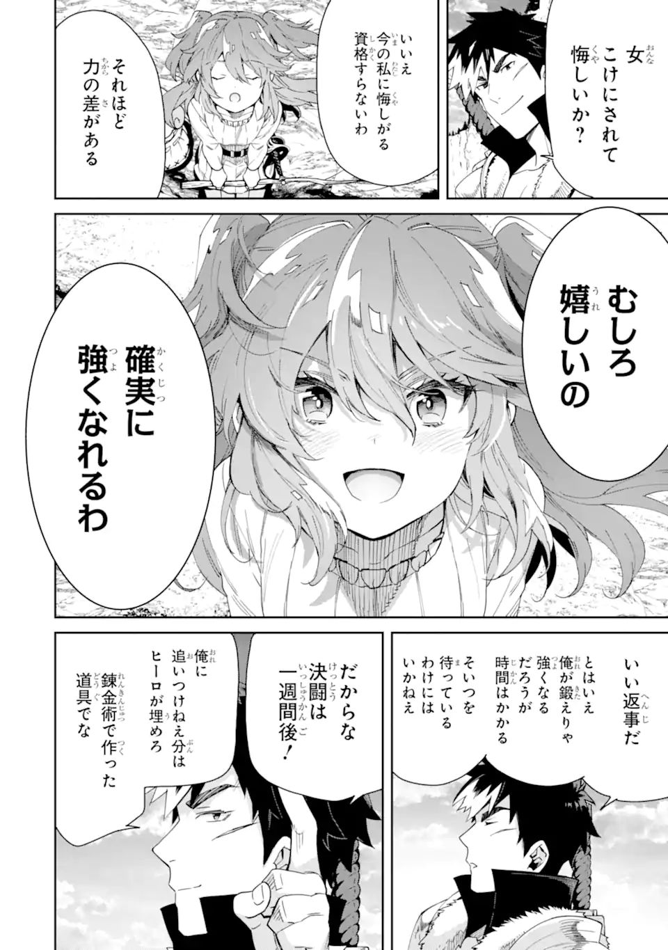 TENSEI OUJI WA RENKINJUTSUSHI TO NARI KOUKOKU SURU - raw - Chapter 6.2 - https://jpdd.ccdd.to/JPDD/tenseioujiwarenkinjutsushitonarikoukokusuru/197631/cxy5qedpt4z.jpg
