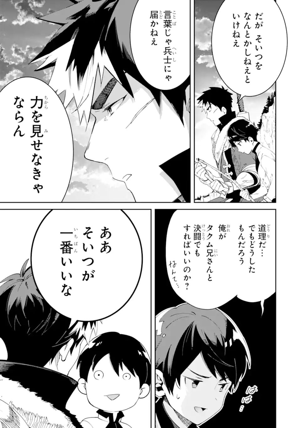 TENSEI OUJI WA RENKINJUTSUSHI TO NARI KOUKOKU SURU - raw - Chapter 6.2 - https://jpdd.ccdd.to/JPDD/tenseioujiwarenkinjutsushitonarikoukokusuru/197631/frjrzwyhq00.jpg