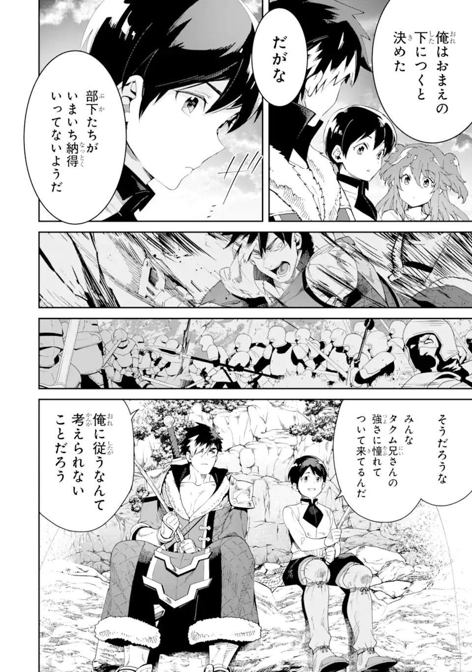 TENSEI OUJI WA RENKINJUTSUSHI TO NARI KOUKOKU SURU - raw - Chapter 6.2 - https://jpdd.ccdd.to/JPDD/tenseioujiwarenkinjutsushitonarikoukokusuru/197631/jowtxola1kh.jpg