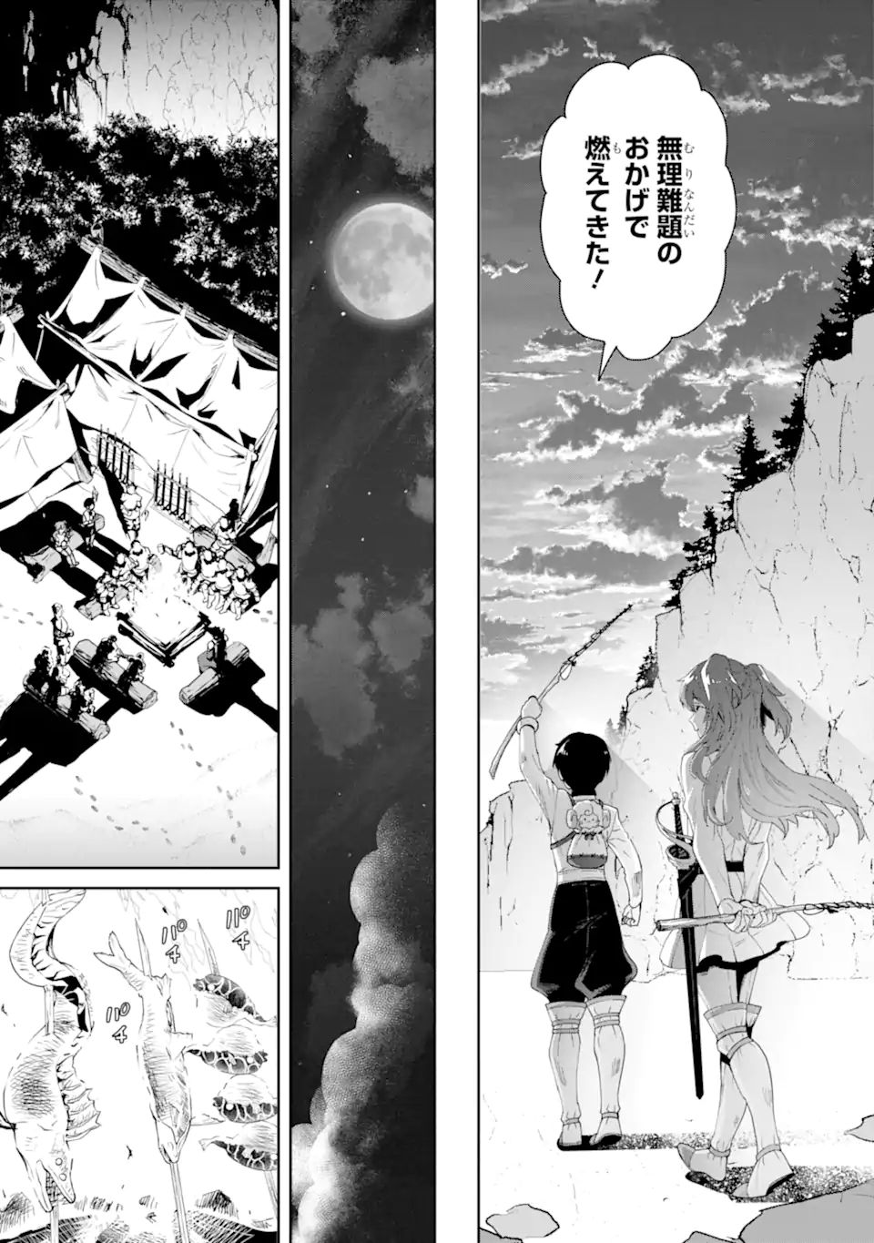 TENSEI OUJI WA RENKINJUTSUSHI TO NARI KOUKOKU SURU - raw - Chapter 6.2 - https://jpdd.ccdd.to/JPDD/tenseioujiwarenkinjutsushitonarikoukokusuru/197631/nodpe2w0qpu.jpg