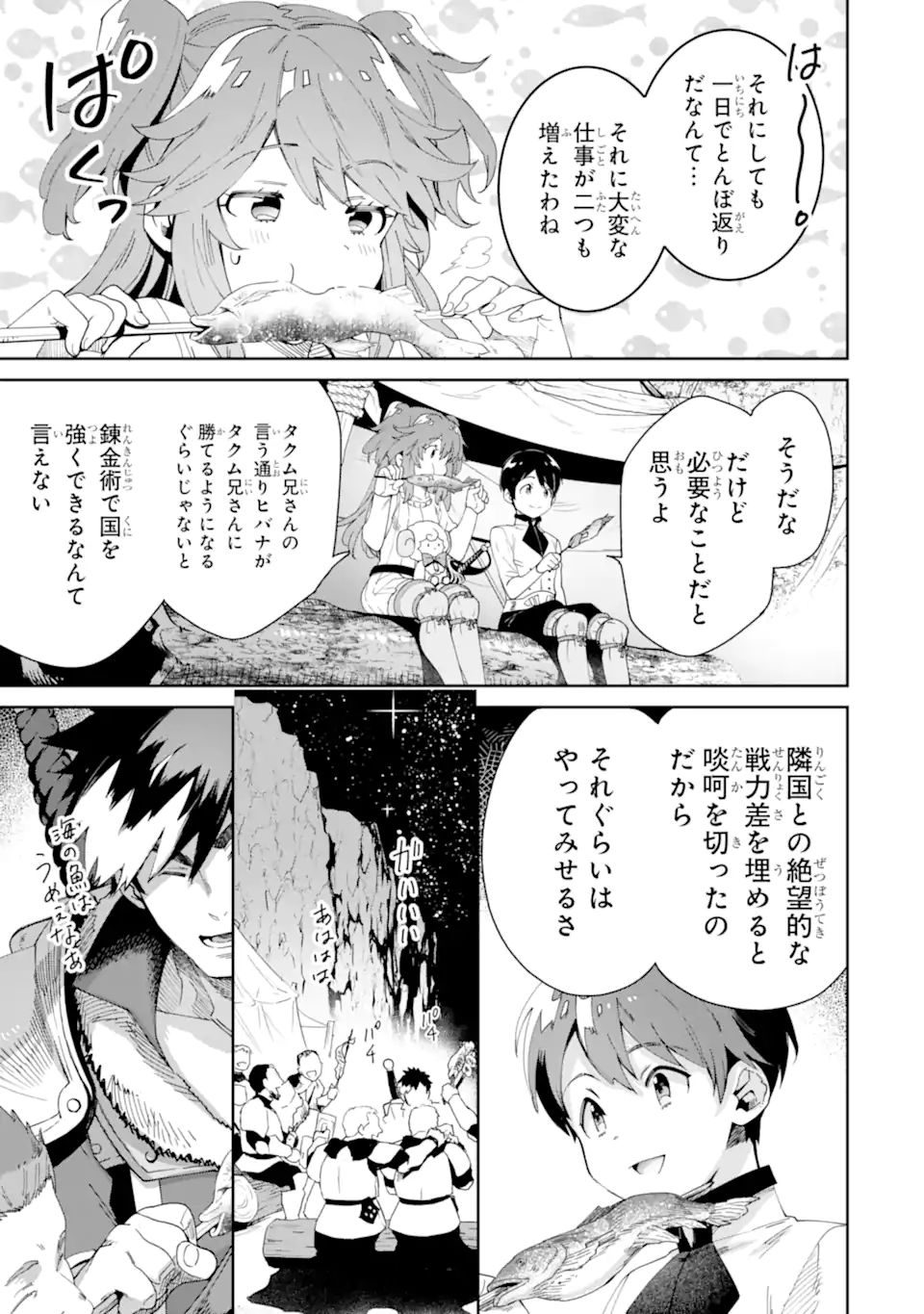 TENSEI OUJI WA RENKINJUTSUSHI TO NARI KOUKOKU SURU - raw - Chapter 6.2 - https://jpdd.ccdd.to/JPDD/tenseioujiwarenkinjutsushitonarikoukokusuru/197631/vyuxiagvxij.jpg