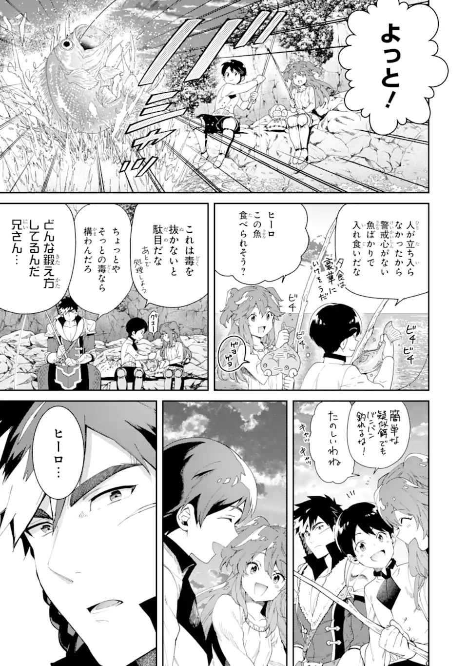 TENSEI OUJI WA RENKINJUTSUSHI TO NARI KOUKOKU SURU - raw - Chapter 6.2 - https://jpdd.ccdd.to/JPDD/tenseioujiwarenkinjutsushitonarikoukokusuru/197631/wypfqkykzs0.jpg