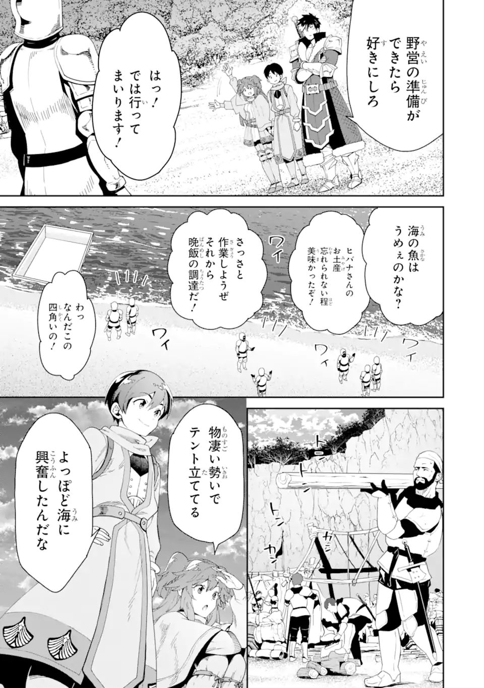 TENSEI OUJI WA RENKINJUTSUSHI TO NARI KOUKOKU SURU - raw - Chapter 6.2 - https://jpdd.ccdd.to/JPDD/tenseioujiwarenkinjutsushitonarikoukokusuru/197631/xbvrerlhelm.jpg