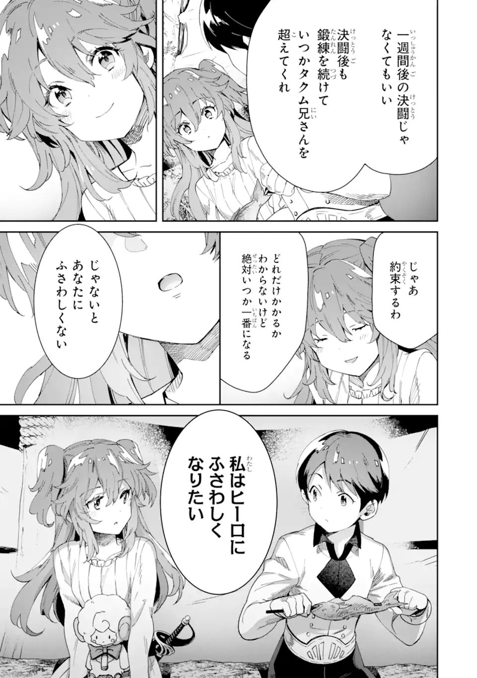 TENSEI OUJI WA RENKINJUTSUSHI TO NARI KOUKOKU SURU - raw - Chapter 6.3 - https://jpdd.ccdd.to/JPDD/tenseioujiwarenkinjutsushitonarikoukokusuru/199591/ca2k2wlg3xa.jpg
