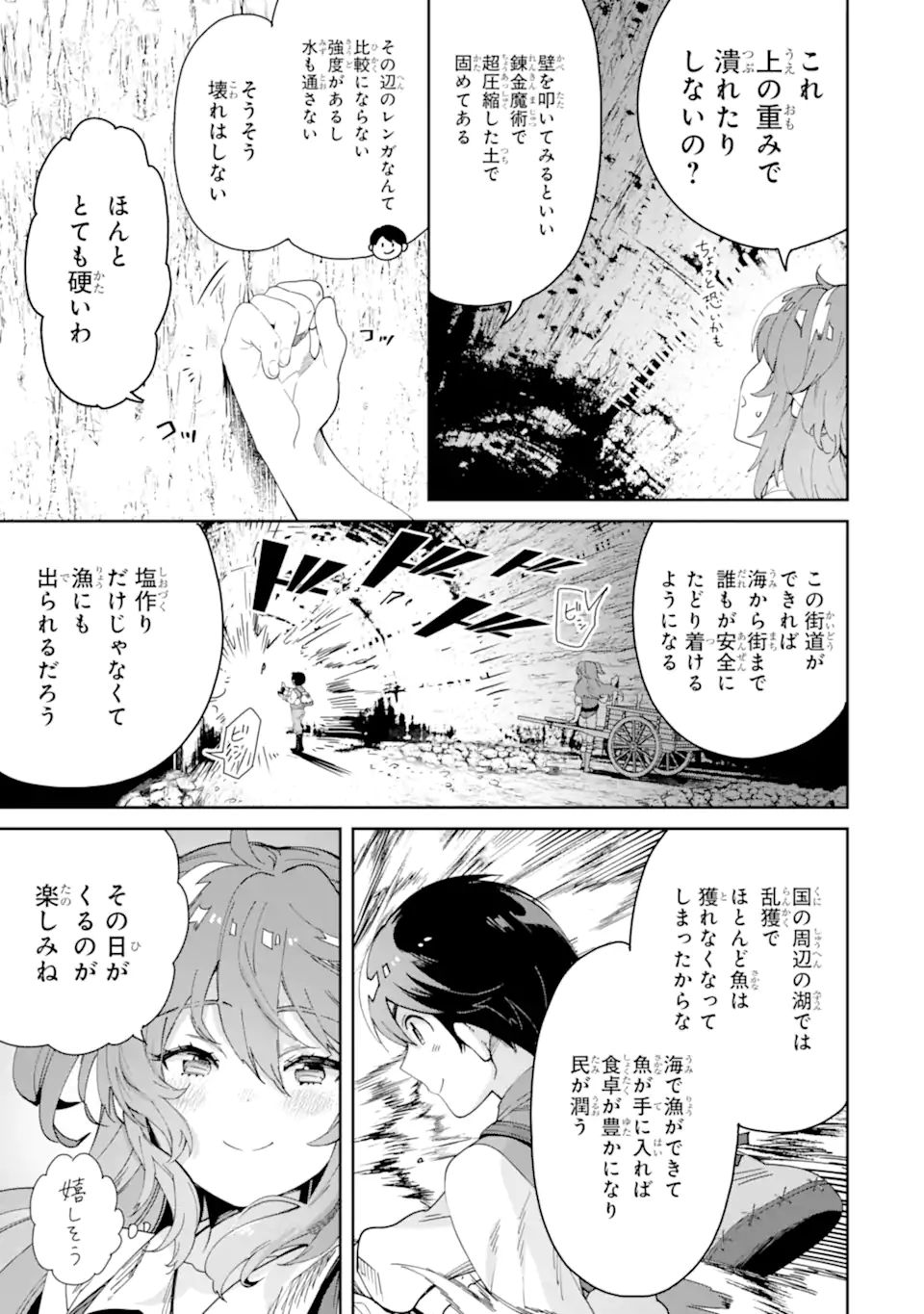 TENSEI OUJI WA RENKINJUTSUSHI TO NARI KOUKOKU SURU - raw - Chapter 6.3 - https://jpdd.ccdd.to/JPDD/tenseioujiwarenkinjutsushitonarikoukokusuru/199591/faffo0h3sqh.jpg