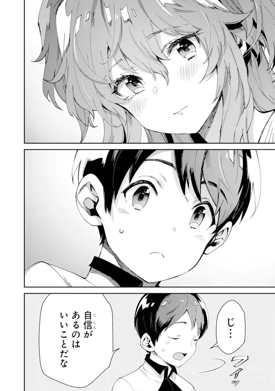 TENSEI OUJI WA RENKINJUTSUSHI TO NARI KOUKOKU SURU - raw - Chapter 6.3 - https://jpdd.ccdd.to/JPDD/tenseioujiwarenkinjutsushitonarikoukokusuru/199591/fpcgyhdj2mb.jpg