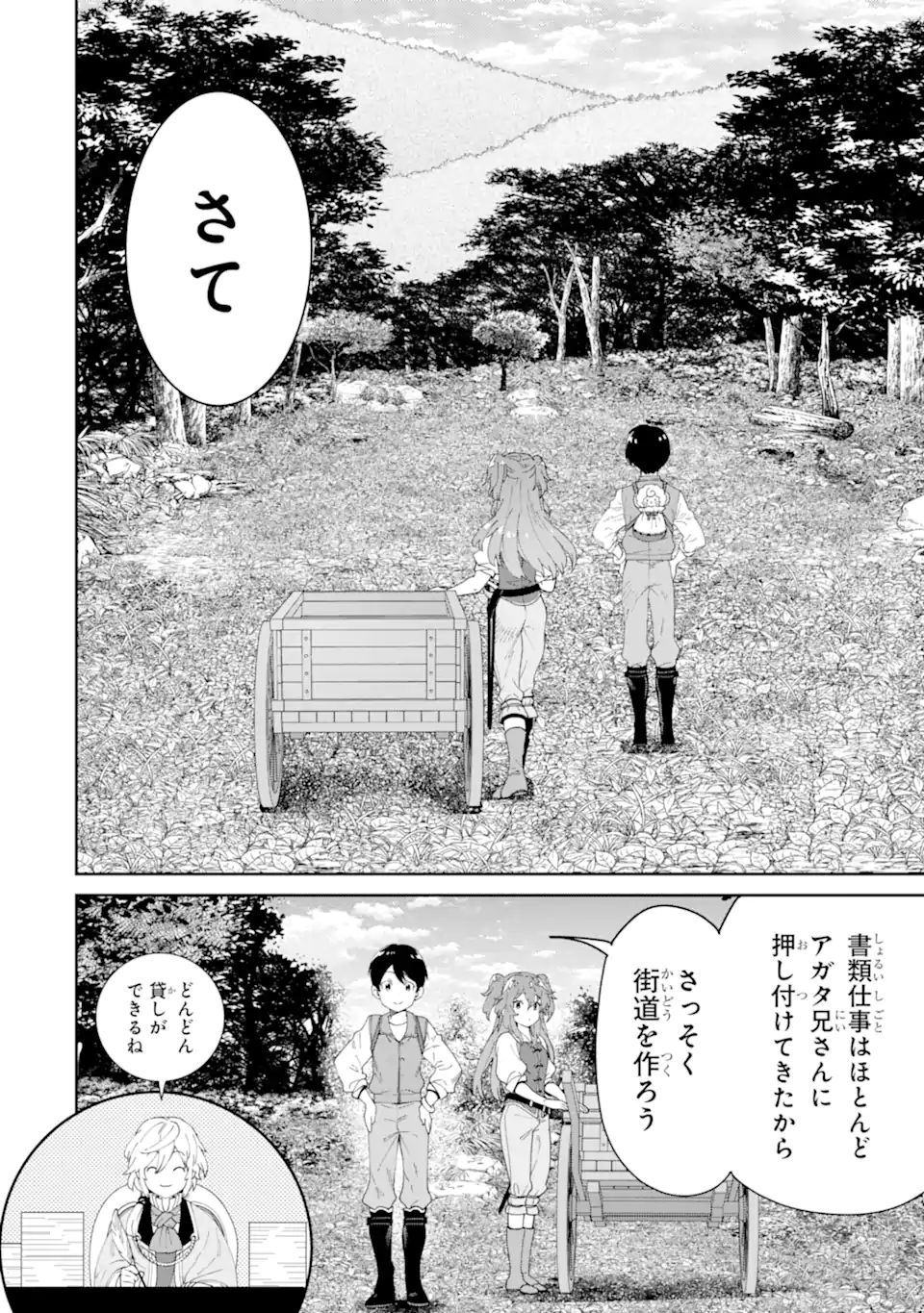 TENSEI OUJI WA RENKINJUTSUSHI TO NARI KOUKOKU SURU - raw - Chapter 6.3 - https://jpdd.ccdd.to/JPDD/tenseioujiwarenkinjutsushitonarikoukokusuru/199591/ptn1gpgtg1j.jpg