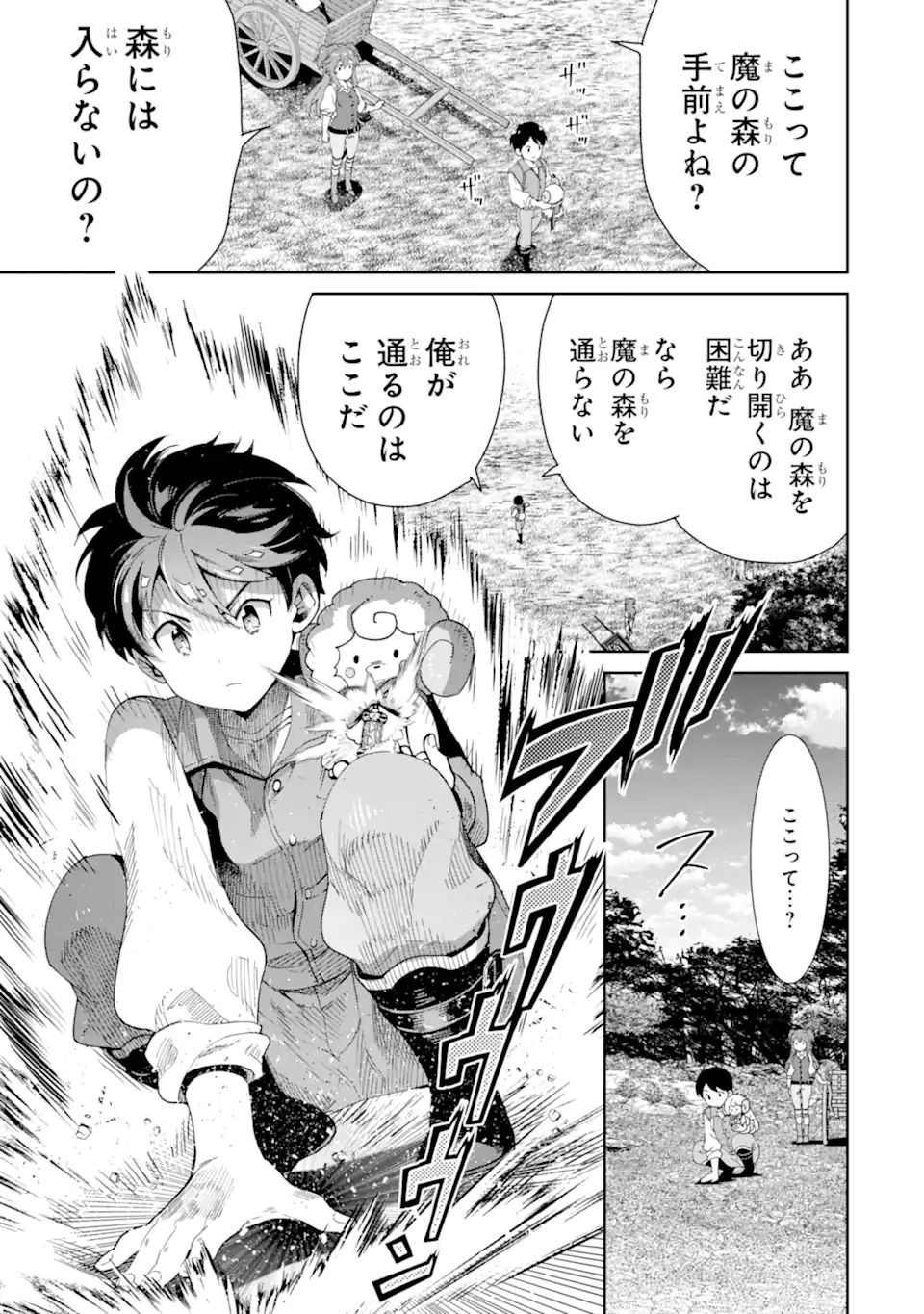 TENSEI OUJI WA RENKINJUTSUSHI TO NARI KOUKOKU SURU - raw - Chapter 6.3 - https://jpdd.ccdd.to/JPDD/tenseioujiwarenkinjutsushitonarikoukokusuru/199591/vwenecy2psb.jpg