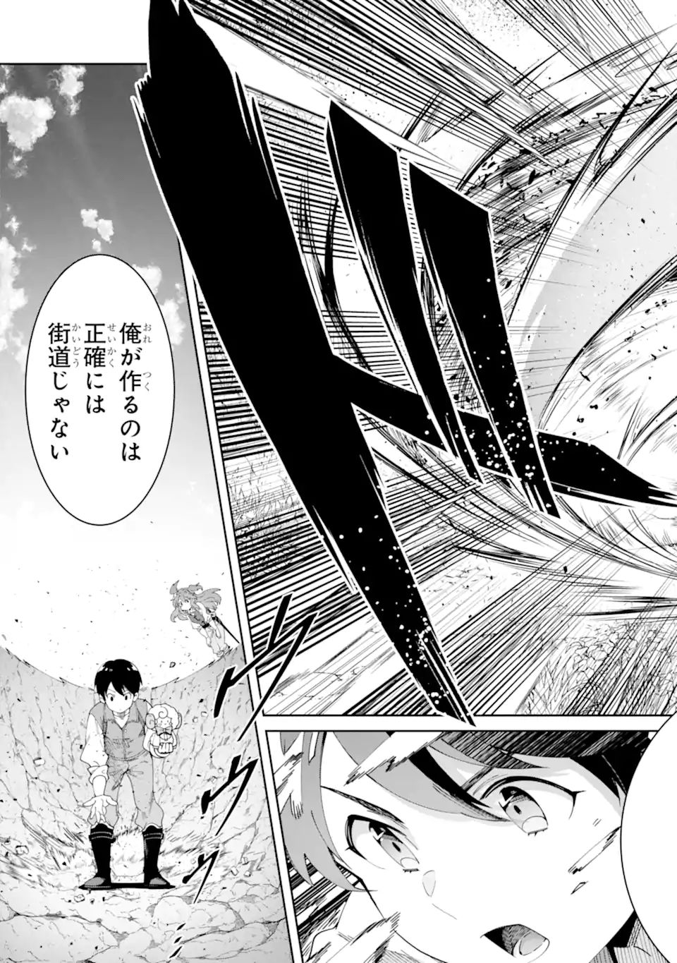 TENSEI OUJI WA RENKINJUTSUSHI TO NARI KOUKOKU SURU - raw - Chapter 6.3 - https://jpdd.ccdd.to/JPDD/tenseioujiwarenkinjutsushitonarikoukokusuru/199591/wvvxfkcwwca.jpg