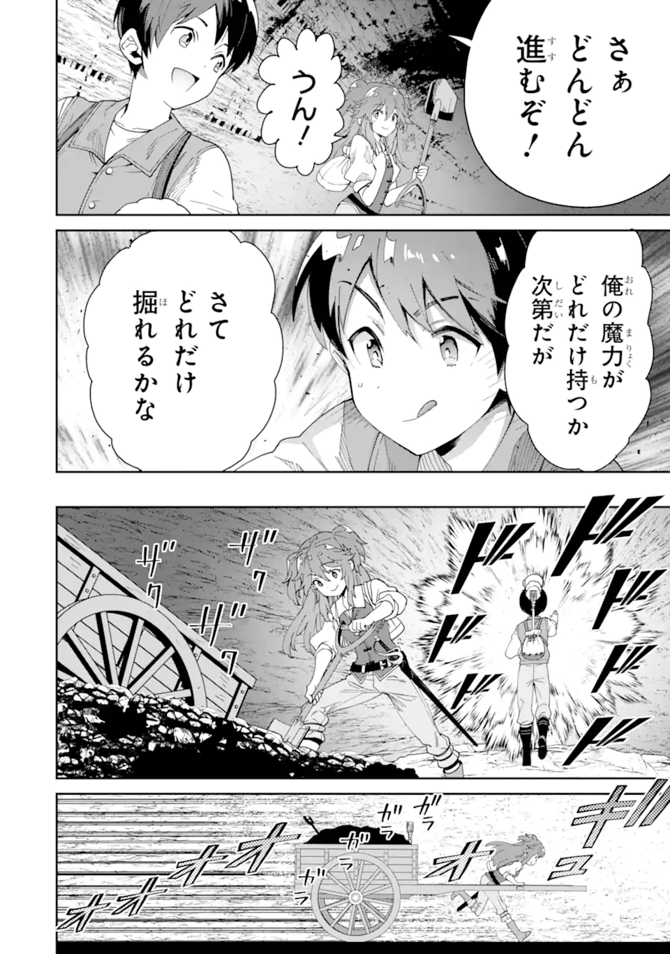 TENSEI OUJI WA RENKINJUTSUSHI TO NARI KOUKOKU SURU - raw - Chapter 6.4 - https://jpdd.ccdd.to/JPDD/tenseioujiwarenkinjutsushitonarikoukokusuru/201399/1s11015ptlk.webp