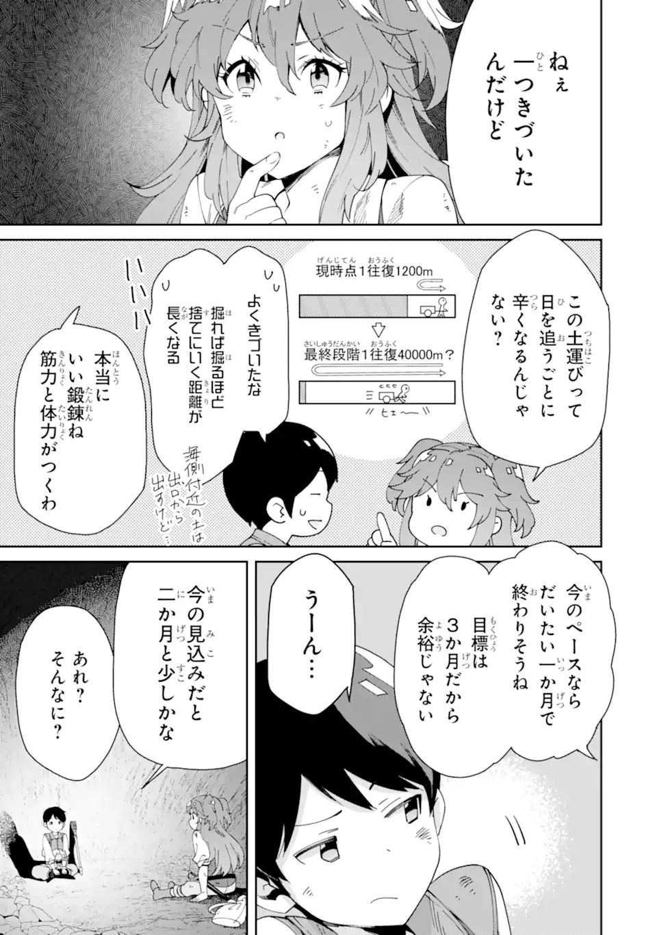 TENSEI OUJI WA RENKINJUTSUSHI TO NARI KOUKOKU SURU - raw - Chapter 6.4 - https://jpdd.ccdd.to/JPDD/tenseioujiwarenkinjutsushitonarikoukokusuru/201399/3fgxx5fylcq.webp