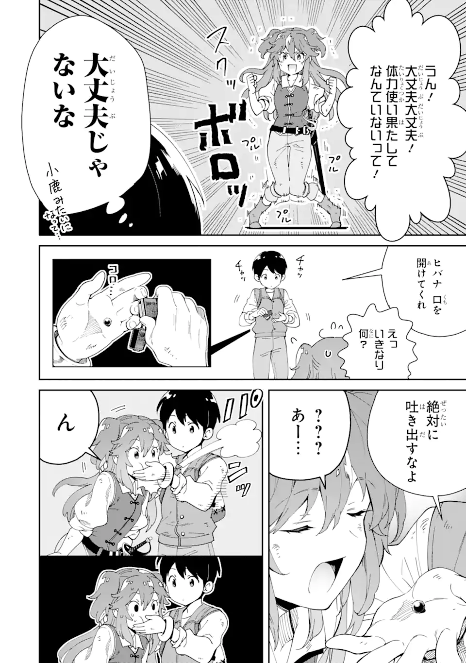 TENSEI OUJI WA RENKINJUTSUSHI TO NARI KOUKOKU SURU - raw - Chapter 6.4 - https://jpdd.ccdd.to/JPDD/tenseioujiwarenkinjutsushitonarikoukokusuru/201399/3zxvqis32zn.webp