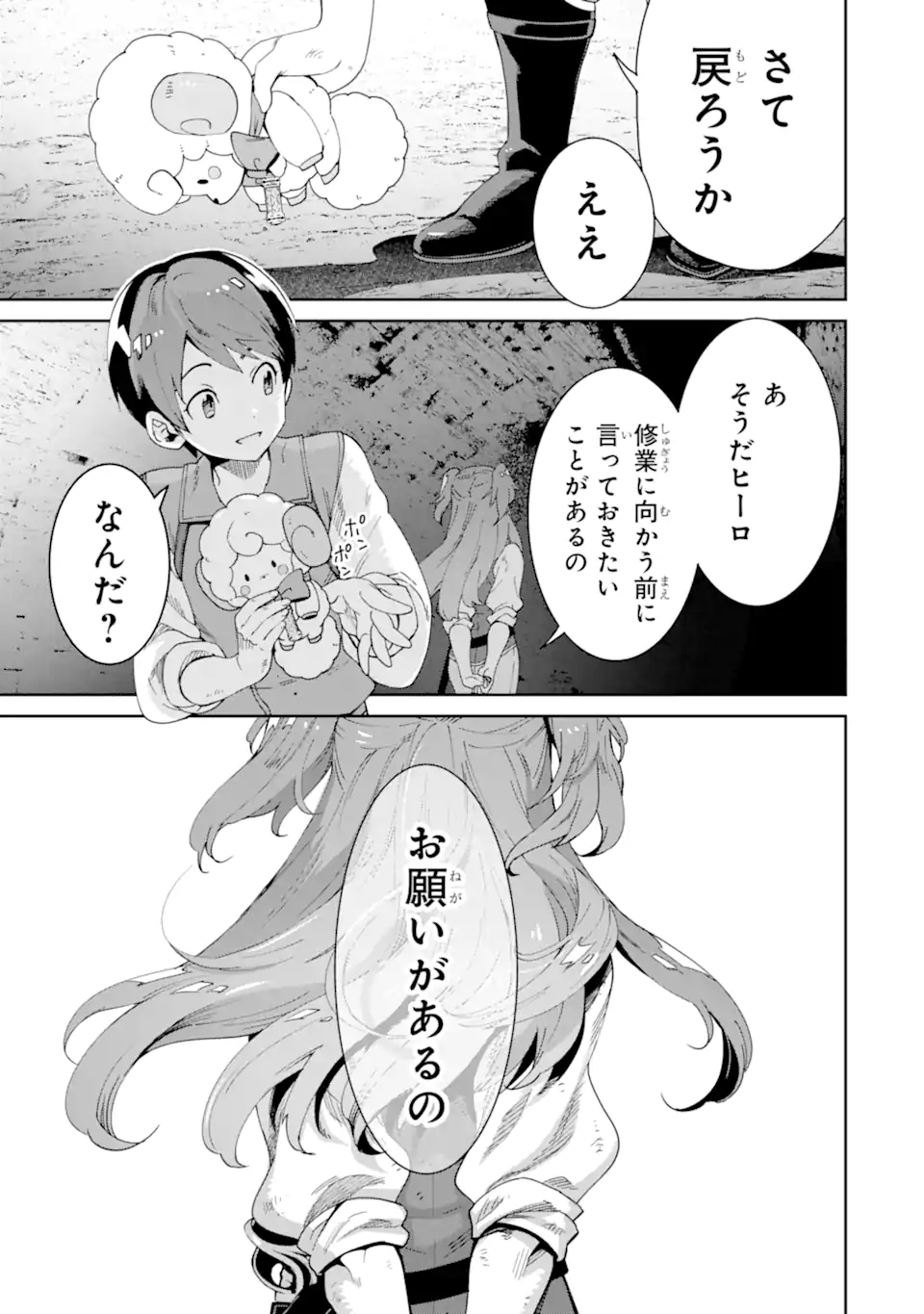 TENSEI OUJI WA RENKINJUTSUSHI TO NARI KOUKOKU SURU - raw - Chapter 6.4 - https://jpdd.ccdd.to/JPDD/tenseioujiwarenkinjutsushitonarikoukokusuru/201399/4ekwvi54gh3.webp