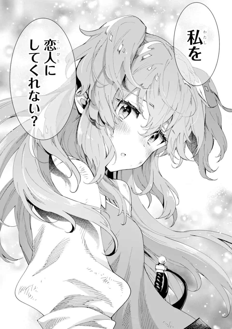 TENSEI OUJI WA RENKINJUTSUSHI TO NARI KOUKOKU SURU - raw - Chapter 6.4 - https://jpdd.ccdd.to/JPDD/tenseioujiwarenkinjutsushitonarikoukokusuru/201399/ssxhgab2igl.webp